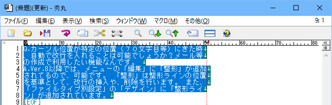 連結実行範囲の選択