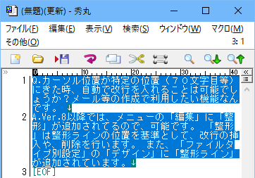 折り返しに改行を入れてコピー コピー元