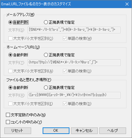 メールアドレス等のカスタマイズ