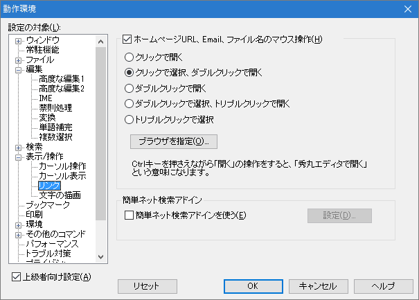 動作環境-リンク