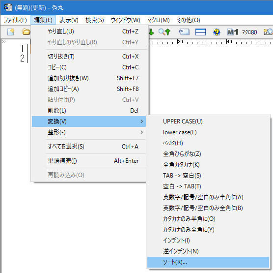 変換のメニュー表示