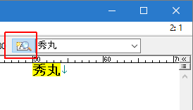 検索文字列の強調メニュー画面