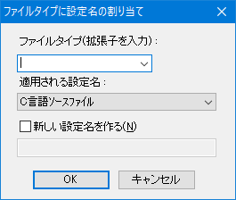 ファイルタイプの追加