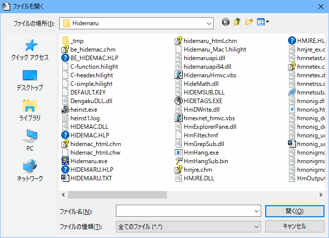 ファイルオープンダイアログ